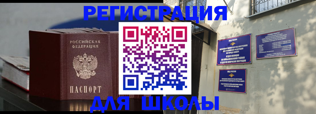 временная регистрация гарантия в Кемеровской области